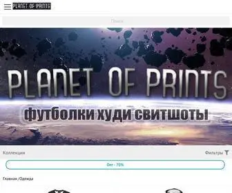 Planetofprints.ru(Магазин) Screenshot