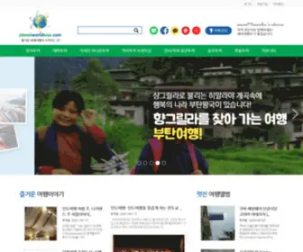 Planetturkeytour.com(해외여행) Screenshot