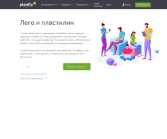 Planfix.ru(ПланФикс) Screenshot