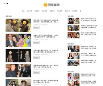 Planforrbaby.com(明星趣事) Screenshot