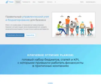 Planior.com(бюджет) Screenshot