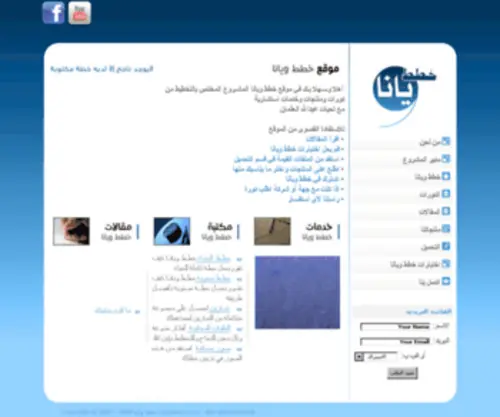 Planner1.com(خطط) Screenshot