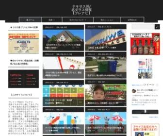 Plano-Navi.com(プレイノ) Screenshot