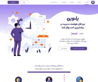 Planovin.com(پلنوین) Screenshot