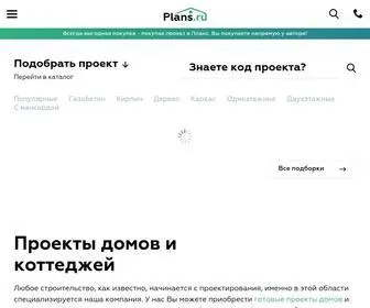 Plans.ru(Проекты домов и коттеджей) Screenshot