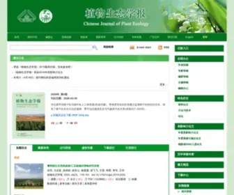 Plant-Ecology.com(植物生态学报) Screenshot