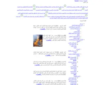 Plant-Protection-Yem.org(الإدارة العامة لوقاية النباتات) Screenshot