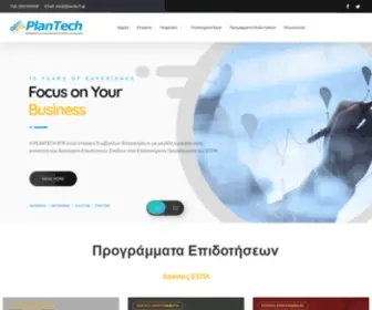 Plantech.gr(Σύμβουλοι Επιχειρήσεων) Screenshot
