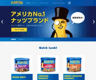 Planters-Kraft.jp(Planters Kraft) Screenshot