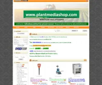 Plantmediashop.com(Plantmediashop) Screenshot
