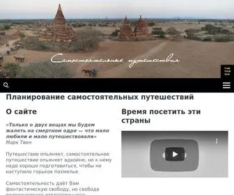 Plantoursam.com(Планирование) Screenshot