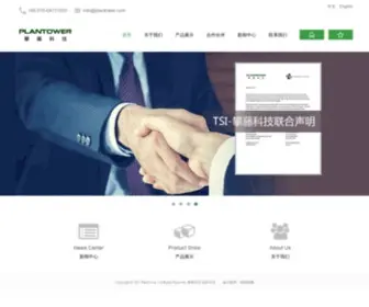 Plantower.com(南昌攀藤科技有限公司) Screenshot