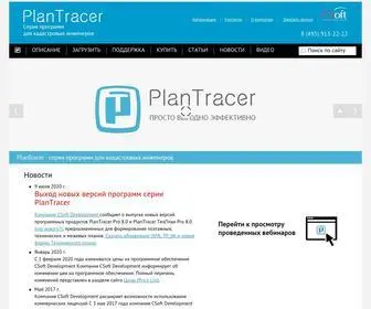 Plantracer.ru(Plantracer) Screenshot