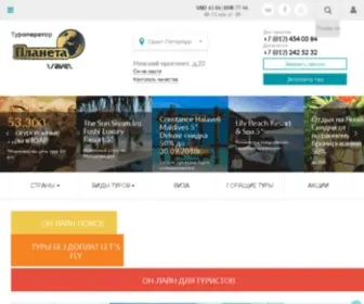 Plantravel.ru(Планета Travel) Screenshot