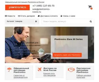 Plantronics-Russia.ru(Plantronics Russia) Screenshot