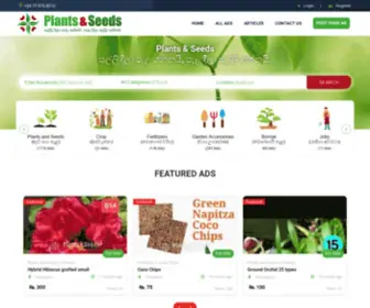 Plantsandseeds.biz(Plants And Seeds) Screenshot