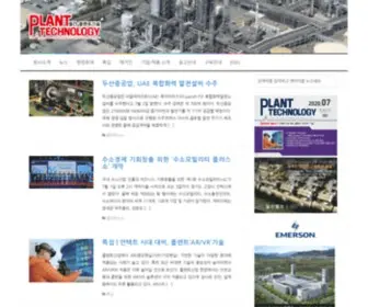 Planttech.co.kr(월간 플랜트기술) Screenshot