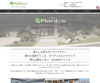 Plantus2000.com(造園) Screenshot