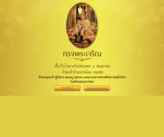 Plapakwit.ac.th(โรงเรียนปลาปากวิทยา) Screenshot