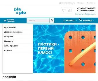 Plaplo.ru(Пла пло) Screenshot