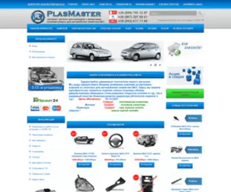 Plasmaster.com.ua(Plasmaster) Screenshot