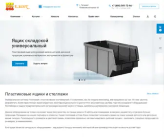 Plastic-Box.info(Пластиковые ящики и контейнеры) Screenshot