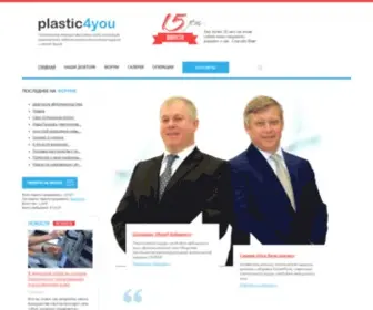 Plastic4You.ru(Plastic4You) Screenshot