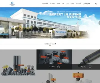 Plastichuasheng.com(الأنابيب البلاستيكية ، تركيب PVC ، صمام PVC ، مصنع قوالب حقن البلاستيك أو الشركات المصنعة في الصين) Screenshot