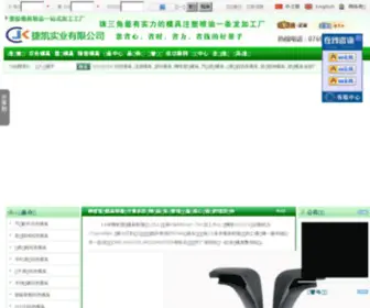 Plasticmould-China.com(东莞捷凯实业有限公司) Screenshot