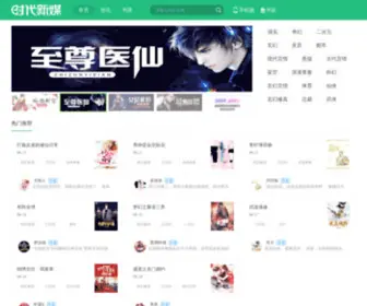 Plastics-Machine.com(塑机小说) Screenshot