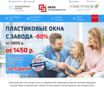 Plastikovye-Okna.ru(Окна от производителя) Screenshot