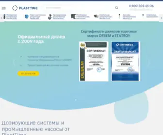 Plasttime.ru(Химические насосы для производств и водоподготовки) Screenshot