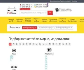 Plat.in.ua(Запчасти для иномарок) Screenshot