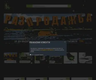 Platan.bg(мебели) Screenshot