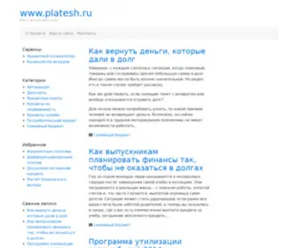 Platesh.ru(Cемейный) Screenshot