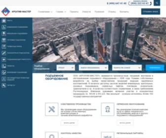 Platform-Master.ru(Поставка лифтов и лифтового оборудования в Москве) Screenshot