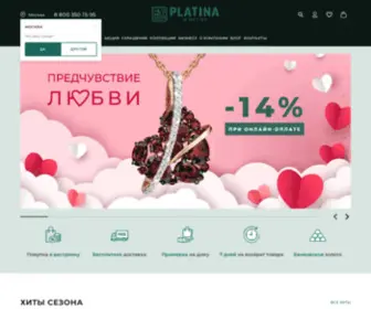 Platina-Kostroma.com(Интернет) Screenshot