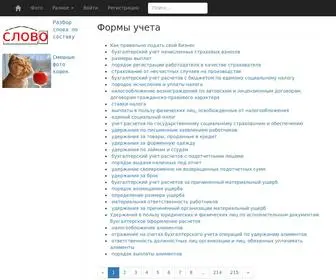 Platinalog.ru(Плати налог) Screenshot