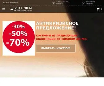 Platinium-SPB.ru(ПРОКАТ МУЖСКИХ КОСТЮМОВ СПБ) Screenshot