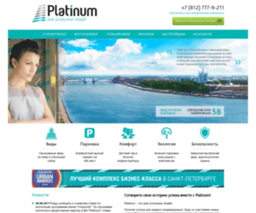 Platinum-RU.ru(Платинум) Screenshot