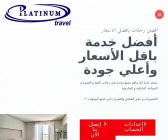 Platinumtraveleg.com(Travel Company) Screenshot