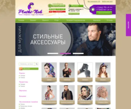Platki-NSK.ru(Интернет) Screenshot