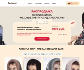 Platkipp.online(Домен) Screenshot