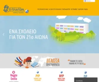 Platon.gr(Εκπαιδευτήρια) Screenshot