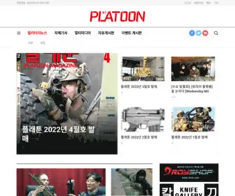 Platoon.co.kr(월간) Screenshot