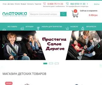Platoshka.com.ua(Головна) Screenshot
