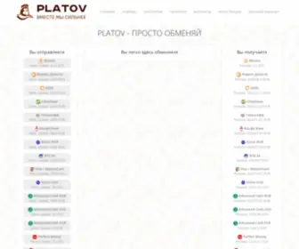 Platov.cc(Технический) Screenshot