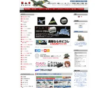 Platz-Hobby.com(飛行機) Screenshot
