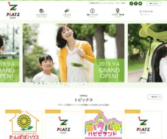 Platzgoko.com(千葉県松戸市のショッピングモール「プラッツ五香」) Screenshot