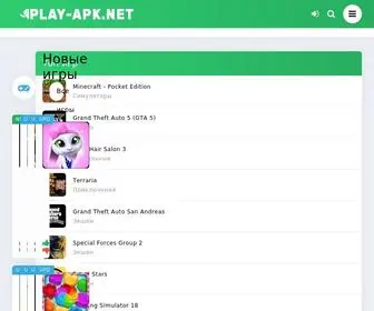 Play-APK.net Screenshot